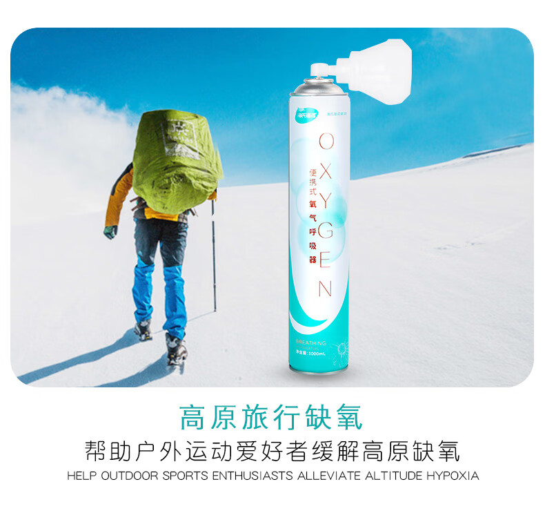 倍适威便携式家氧气瓶用孕妇老人氧气袋户外旅游学生高小罐氧器瓶装