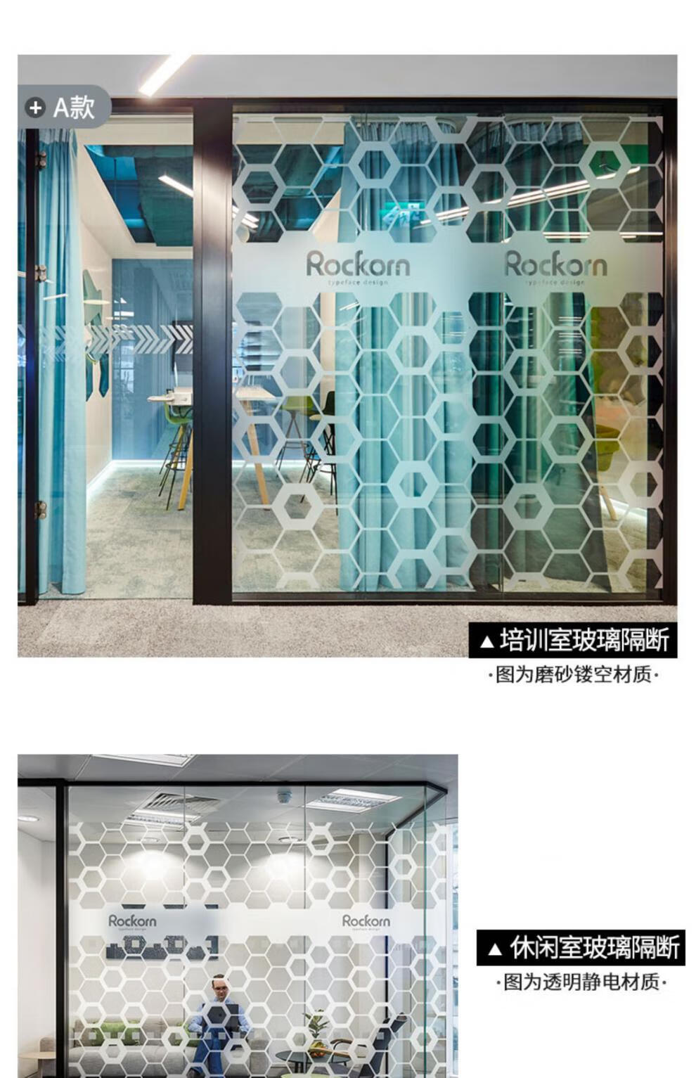 玻璃墙纸透光不透明uv透明磨砂静电玻璃贴膜定制腰线防撞条办公室玻璃