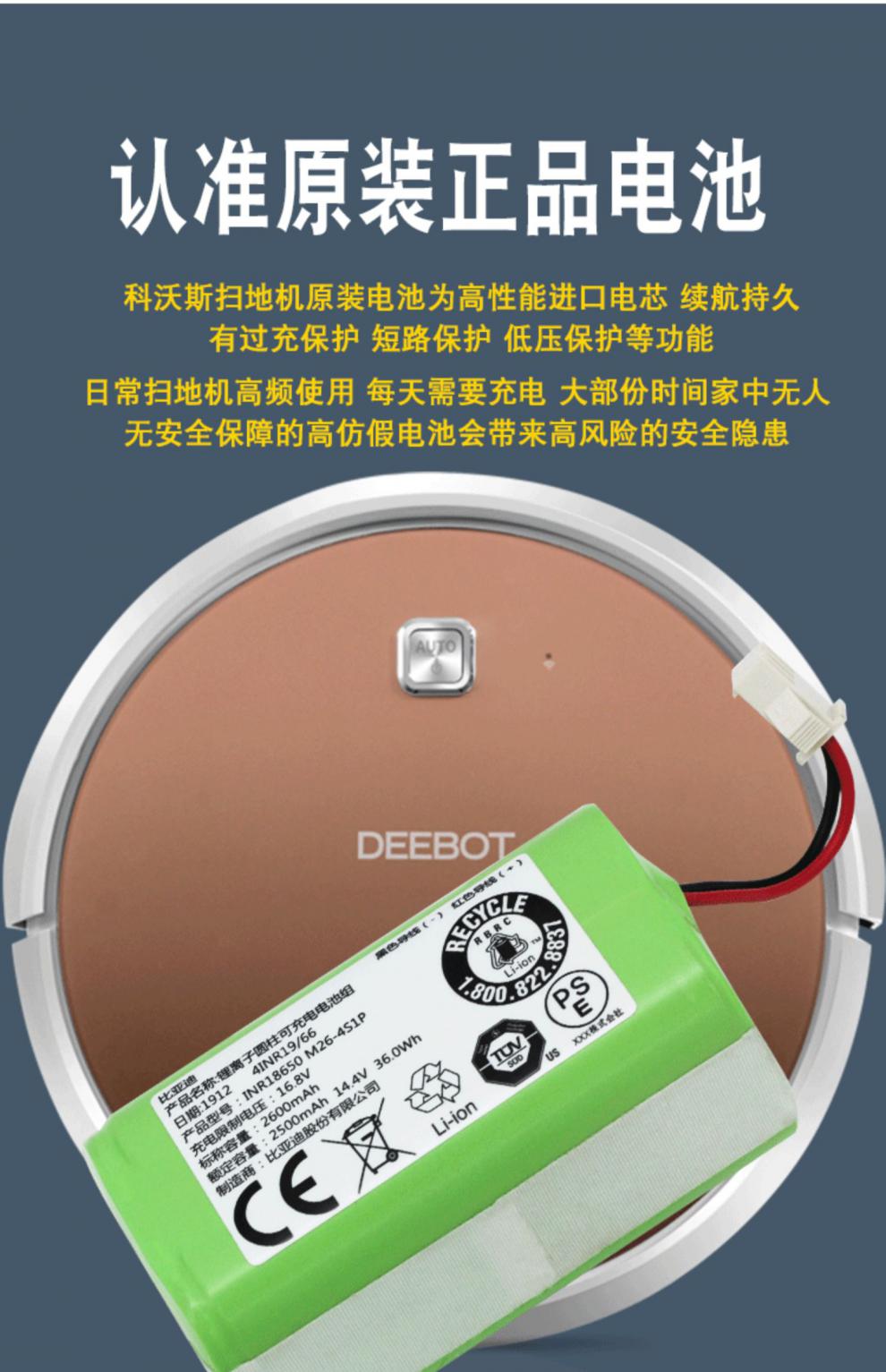 科沃斯扫地机dn620/凌云/乐乐地宝原装专用配件充电电池 原装电池 边