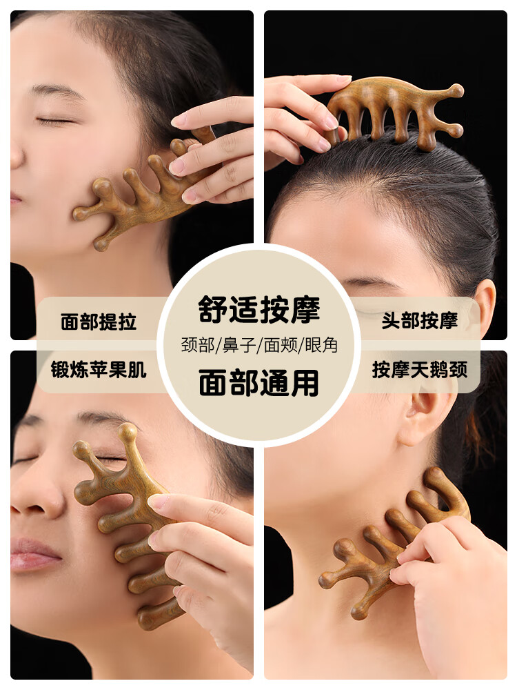 2022新款虞美人木匠按摩梳子按摩梳天然经络梳绿檀木梳通女士面部头颈