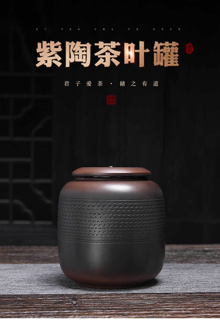 建水紫陶茶罐建水紫陶茶叶罐大中容量家用陶瓷储茶罐半斤茶仓紫砂泥