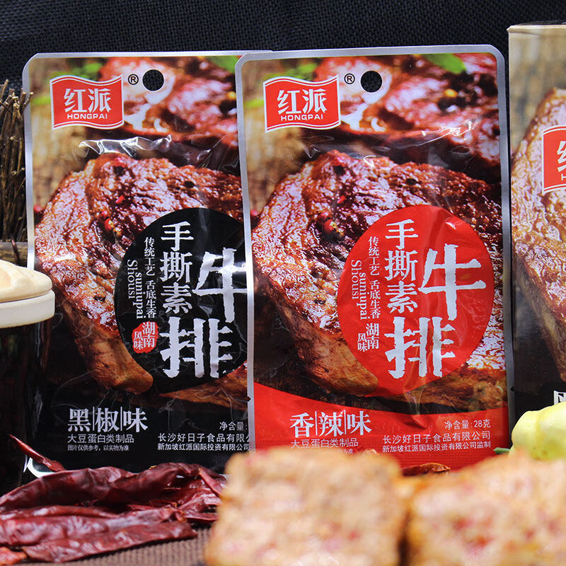 红派手撕素牛排素肉大牛排零食小吃40包休闲食品豆干辣条独立包盒黑鸭