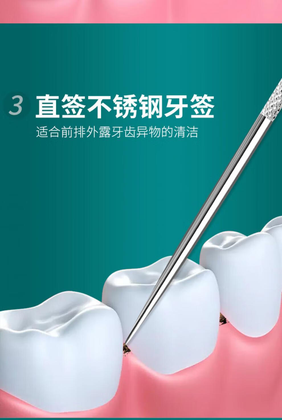 剔牙神器304牙签家用不锈钢工具掏牙套装超细随身牙签盒清洁牙缝