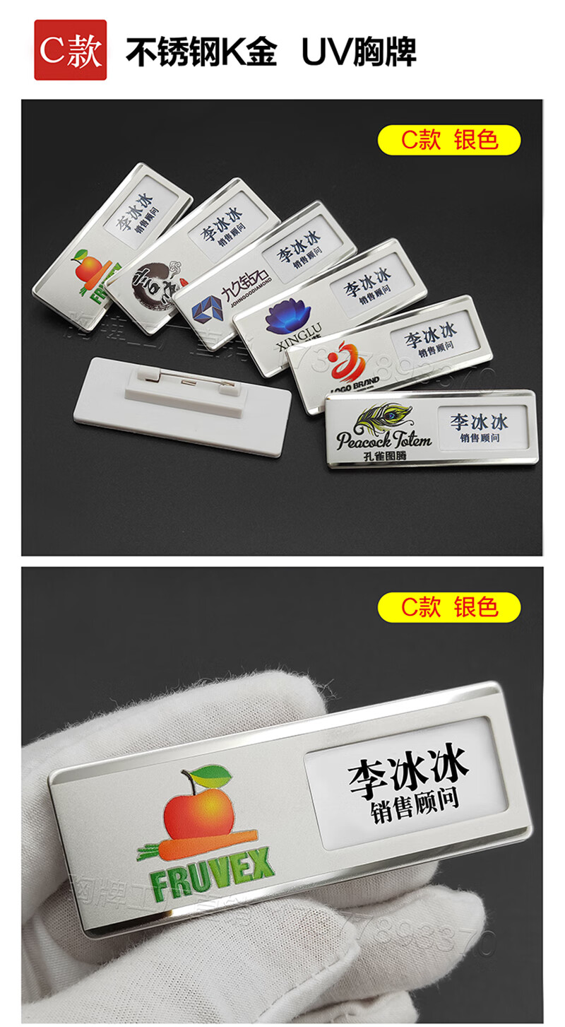 磁吸员工牌高级定制不锈钢胸牌定做别针式挂牌工号牌磁铁亚克力设计