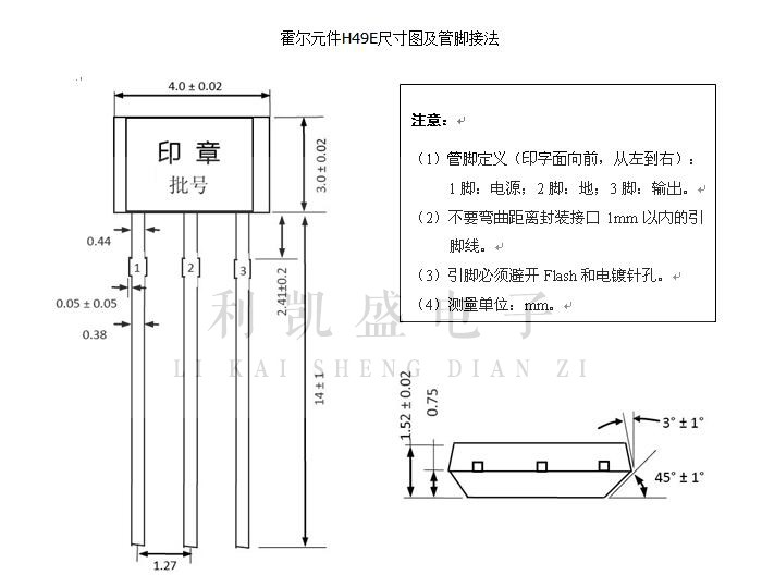 49e 传感器 s49e霍尔元件 ss49e 线性霍尔开关转把 oh49e 霍尔元件49e