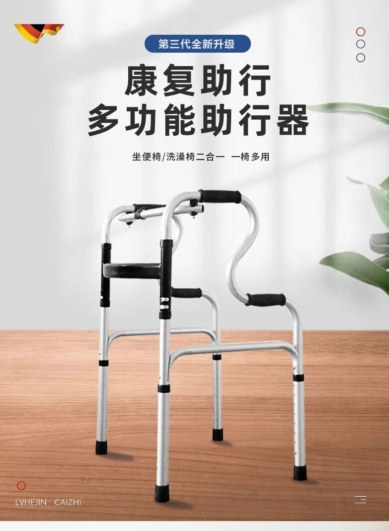 医享惠人助行器老人拐杖走路助力辅助行走器车扶手架老年助步器rh铝