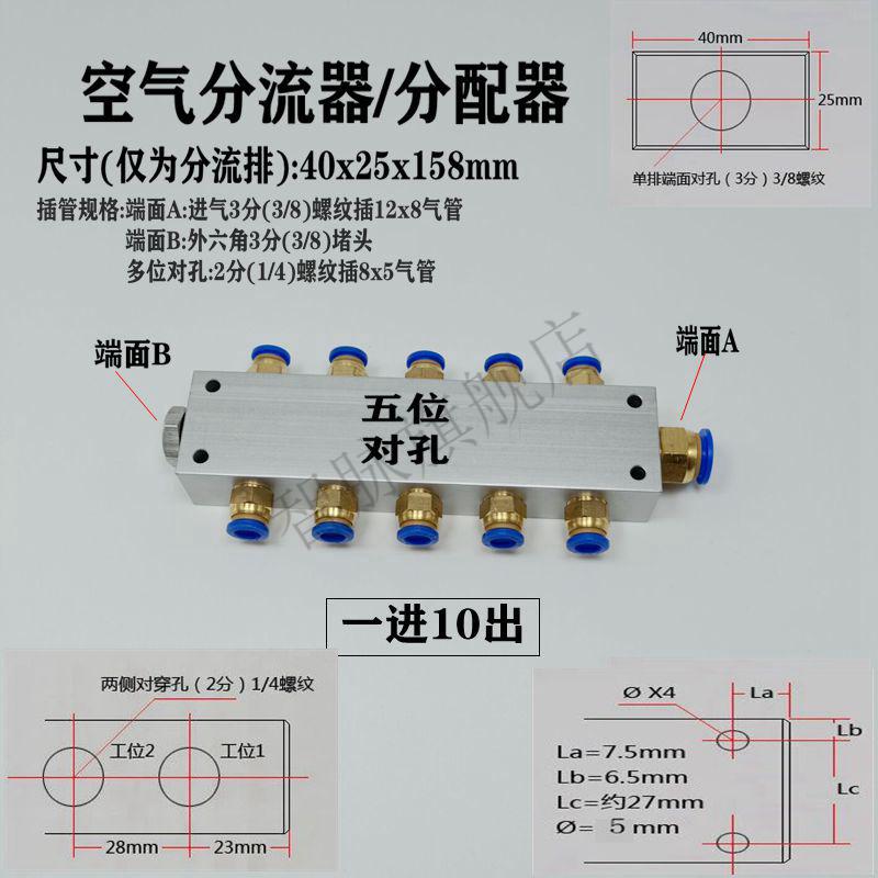 智脉双排对孔多管路空气分配器气排水排多通接管pc气管接头铝排分气块
