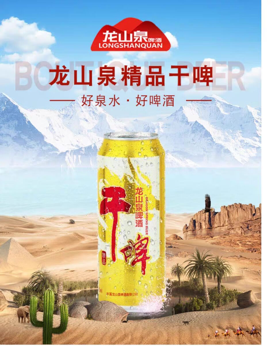 本溪龙山泉啤酒干啤易拉罐500ml12罐整箱500毫升12罐