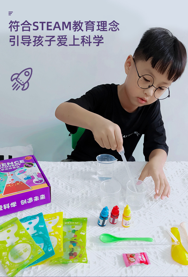 儿童趣味化学科学小实验套装小学生幼儿园科技制作自制材料包玩具