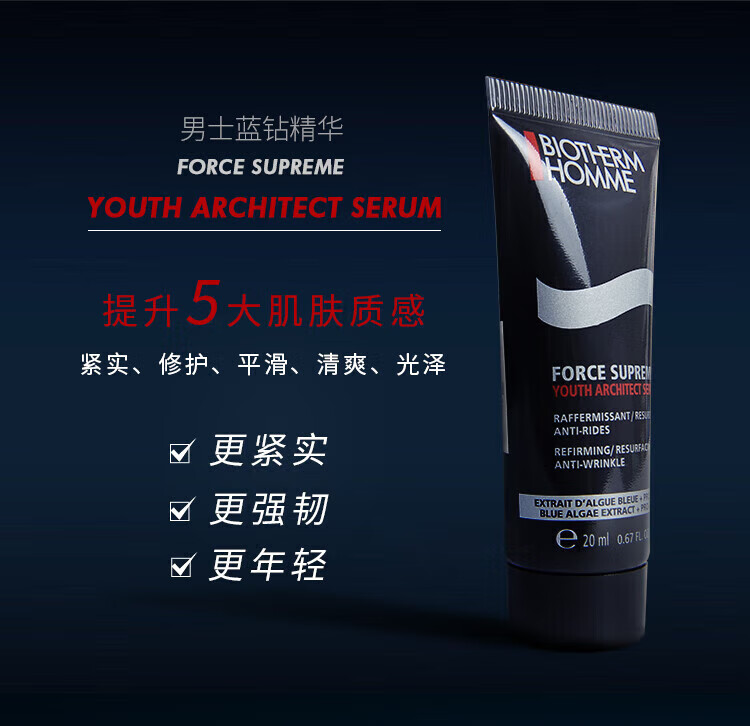 碧欧泉（BIOTHERM）男士洗面奶 男士海盐啫喱洁面 护肤保湿清洁 送男友老公 男士海盐啫喱洁面200ml(40ml*5)