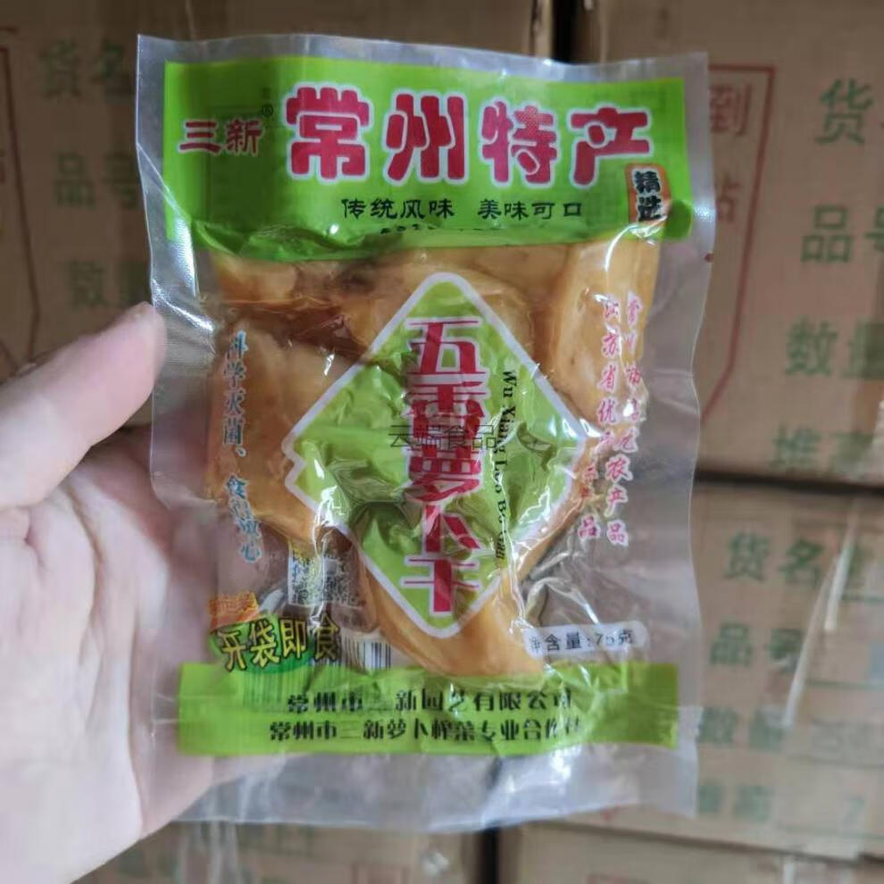 三新蘿蔔乾特產常州蘿蔔乾下飯菜批發蘿蔔乾條下飯菜手工醃製鹹菜拍50