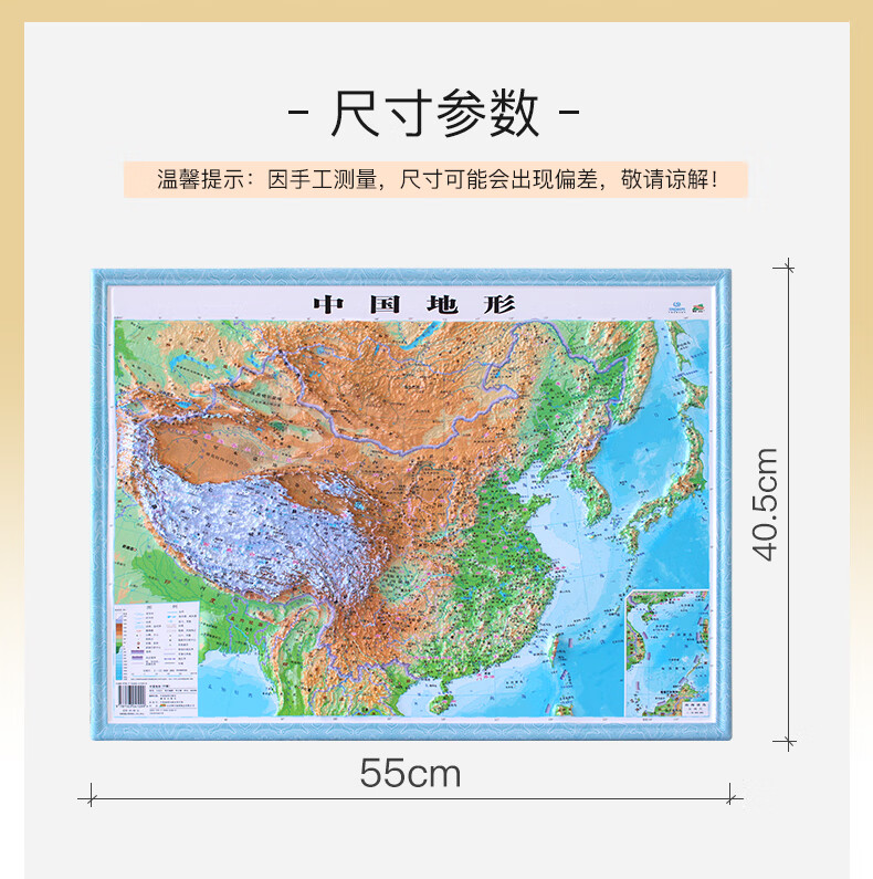 立体浮雕地图中国和世界地形图立体地图浮雕年新版高清凹凸山脉画3d