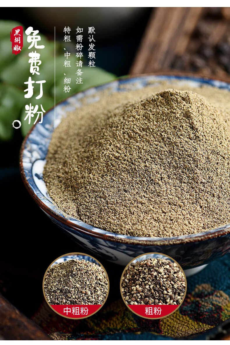 黑胡椒粒海南原产500g研磨器现磨胡椒碎胡椒粉散装商用精选黑胡椒粒