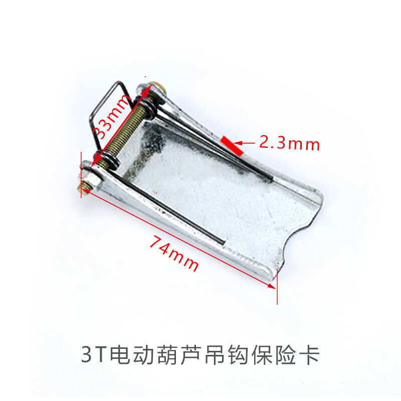 起重機電動葫蘆吊鉤保險卡1t100t行車吊鉤安全卡片防脫卡扣裝置32t