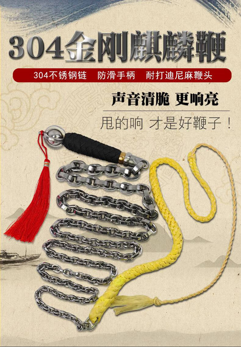 健身甩鞭钢鞭铁鞭长鞭铁鞭子龙骨 扁壶柄金刚链2点2斤套装【图片 价格