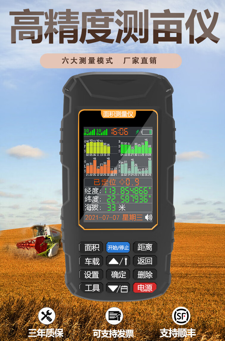 精明鼠(noyafa)zk3703高精度手持gps测亩仪土地面积测量田地车载测量