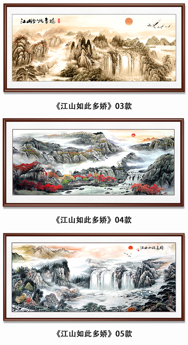 mengzhi轻奢品牌江山如此多娇国画电视背景墙山水画客厅挂画装饰画