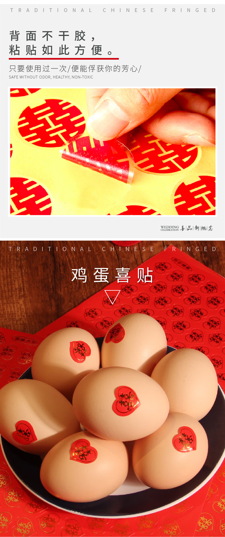 小喜字贴满月红鸡蛋喜字贴纸烫金不干胶喜蛋贴纸结婚