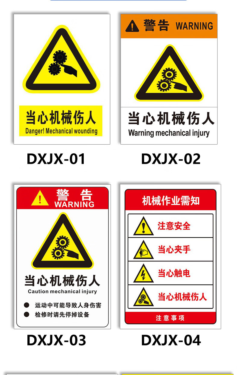 當心機械傷人標識牌警示牌運轉中當心被捲入導致人身傷害危險活動區域