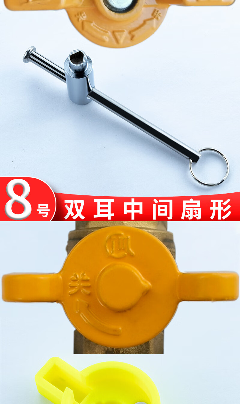 天然气阀门磁性钥匙煤气表前开阀扳手燃气开关阀门钥匙下单咨询客服不
