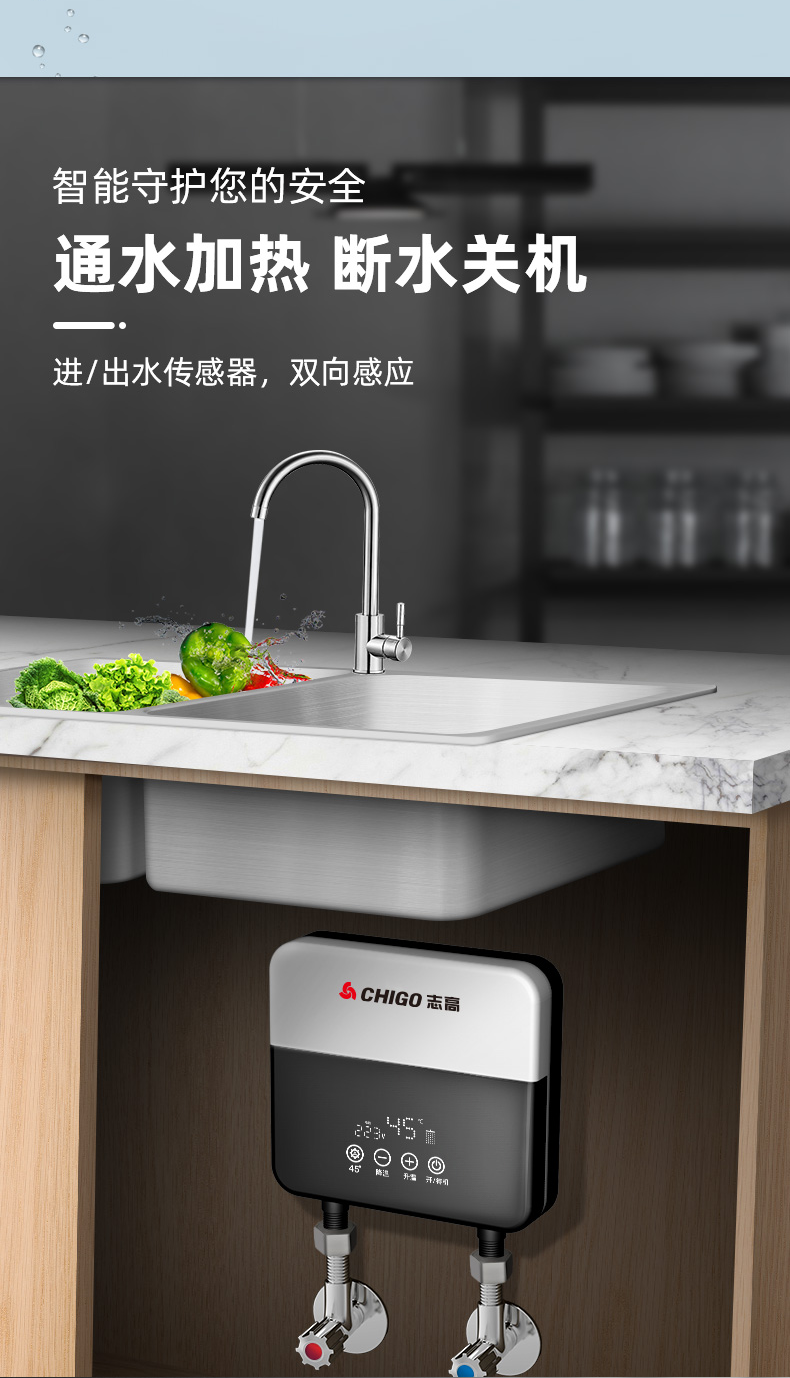 志高小厨宝即热式小型家用厨房迷你电热水器速热洗手盆阳台热水宝yi