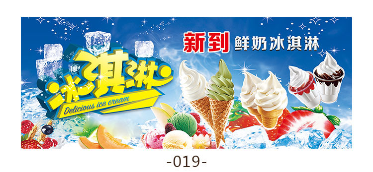 冰淇淋圣代脆皮甜筒雪糕宣传广告画甜品海报挂画图片贴纸2015 016酸奶