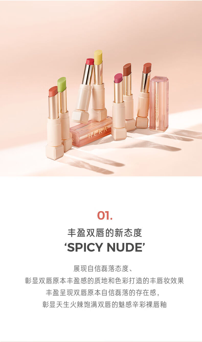 hera/赫妍魅感小辣椒丰盈口红保湿持久锁色送女友hera赫妍魅感小辣椒