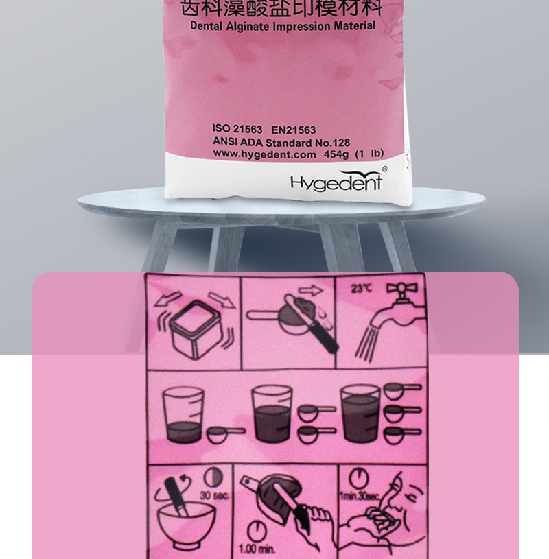 牙科材料印膜材水晶藻酸盐做手模口腔取模粉通用型454g藻酸盐印模材料