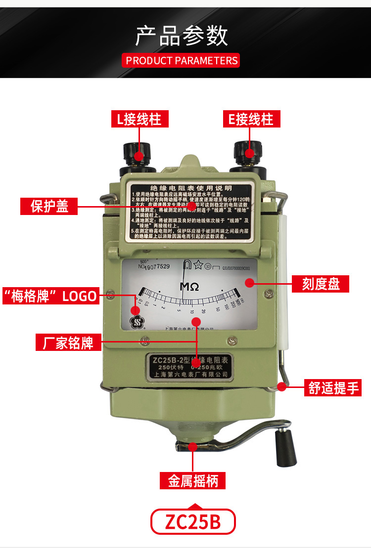 梅格-3兆歐表zc11d-10絕緣電阻測試儀145搖表 zc25b-4 (1000伏特 0