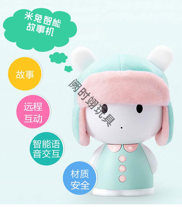 06岁早教机学习点读故事机mini米兔故事机智能版现货速发配文具套装