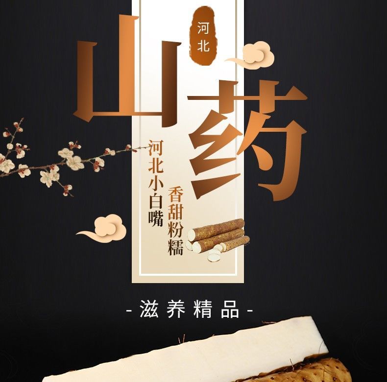 【现挖现发】铁棍山药新鲜蔬菜淮山药铁杆粉糯山药河北特产昌隆福记 5