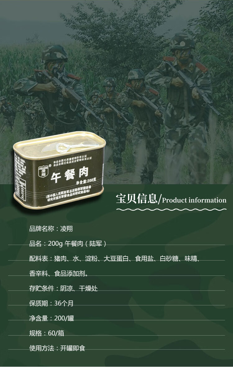 200克午餐肉罐头猪肉罐头绿军罐午餐肉单兵即食10盒 空军午餐肉200g*5