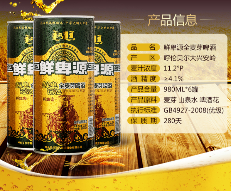 5折 鲜卑源啤酒 精酿啤酒瓶装整箱 全麦芽内蒙呼伦贝尔啤酒 原浆鲜啤