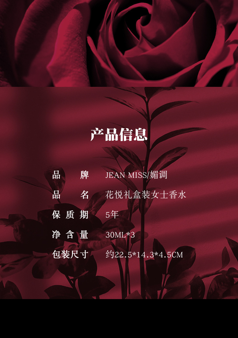 jeanmiss花悦绽放女士香水持久淡香繁花之水套装香水礼盒 5233-3蜜溢