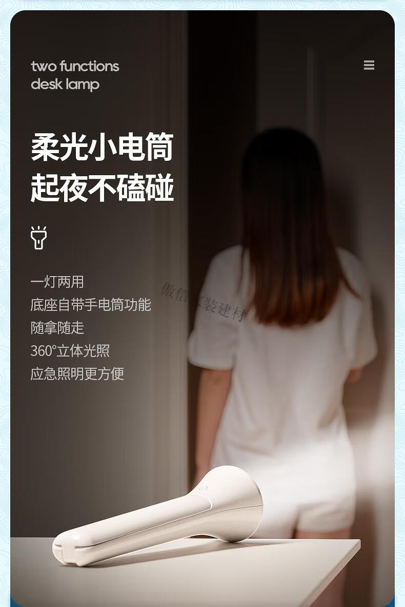手电筒两用台灯护眼学习专用大学生宿舍书桌床头可充电折叠便携式白色