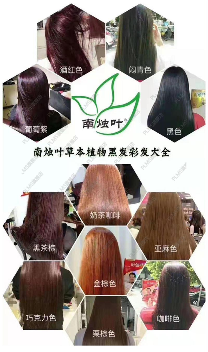 南烛叶植物草本染发剂南烛叶南烛叶草本润黑露南竹叶染发剂彩色南烛叶