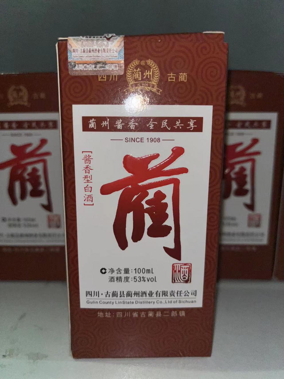 蔺酒 四川古蔺县蔺酒53度酱香型白酒500ml*6瓶装粮食酒口粮绵柔收藏梓