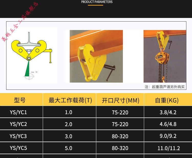 工字钢夹钳yc型12f22f32f5t吨夹钳钢轨夹持器钢轨夹具平吊钢板吊钳1吨