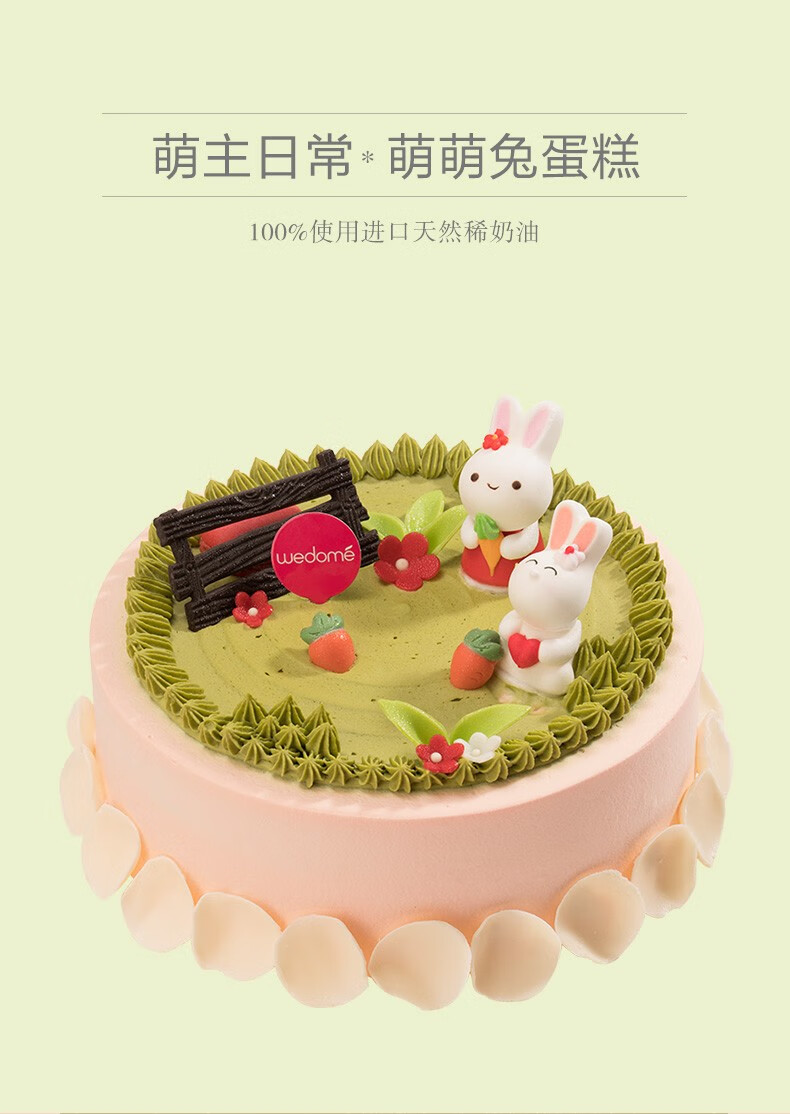 味多美 萌萌兔蛋糕 儿童生日蛋糕 天然奶油 原味蛋糕杂果夹心直径15cm