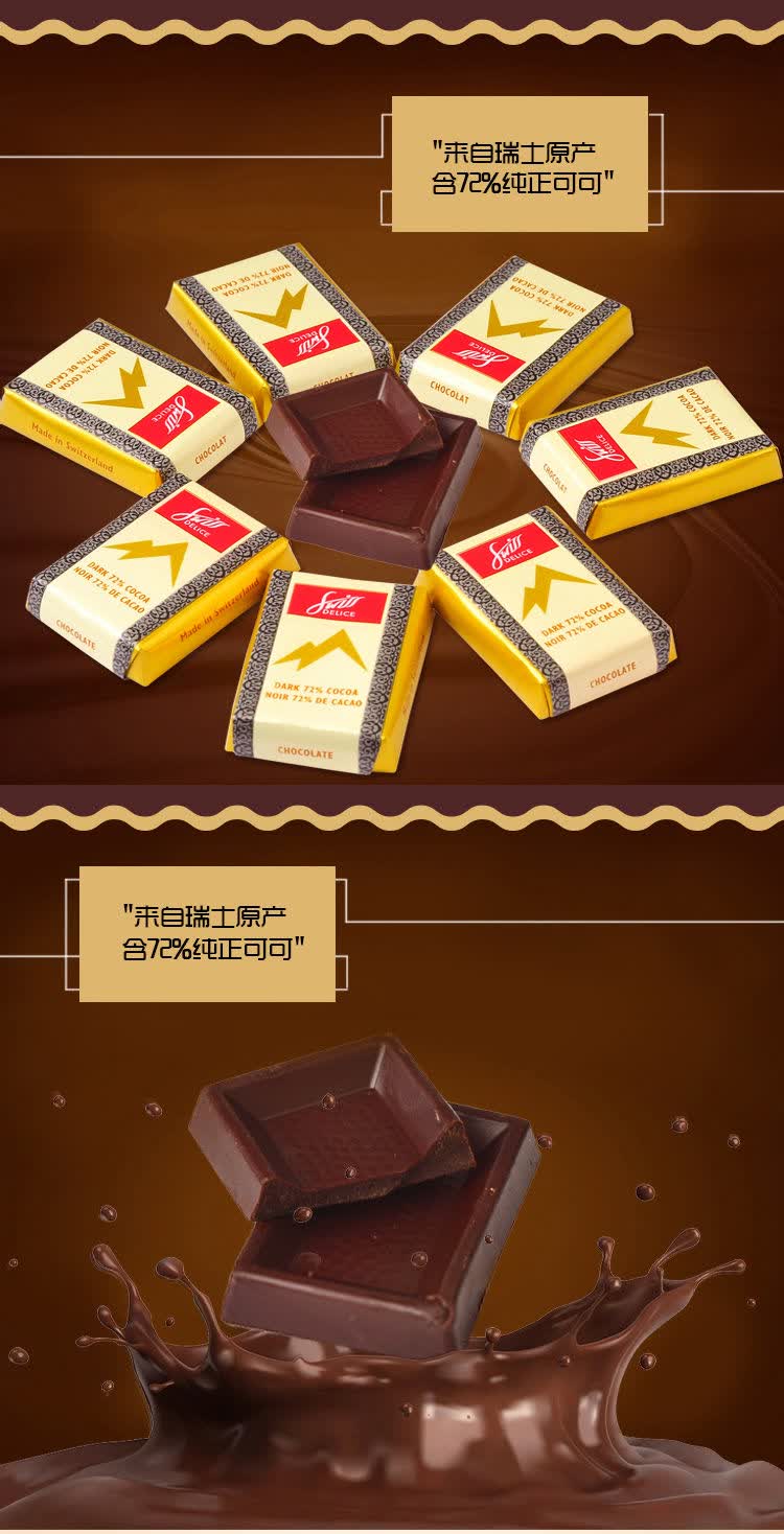 瑞士进口swissdelice狄妮诗原装72%纯黑巧克力 纯可可脂1300g大袋牛奶