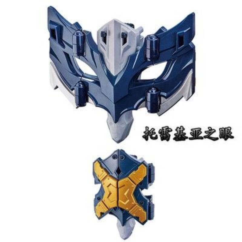 召唤器戒指眼镜面具男套装托雷基亚变身器不能折叠托雷基亚变身23厘米