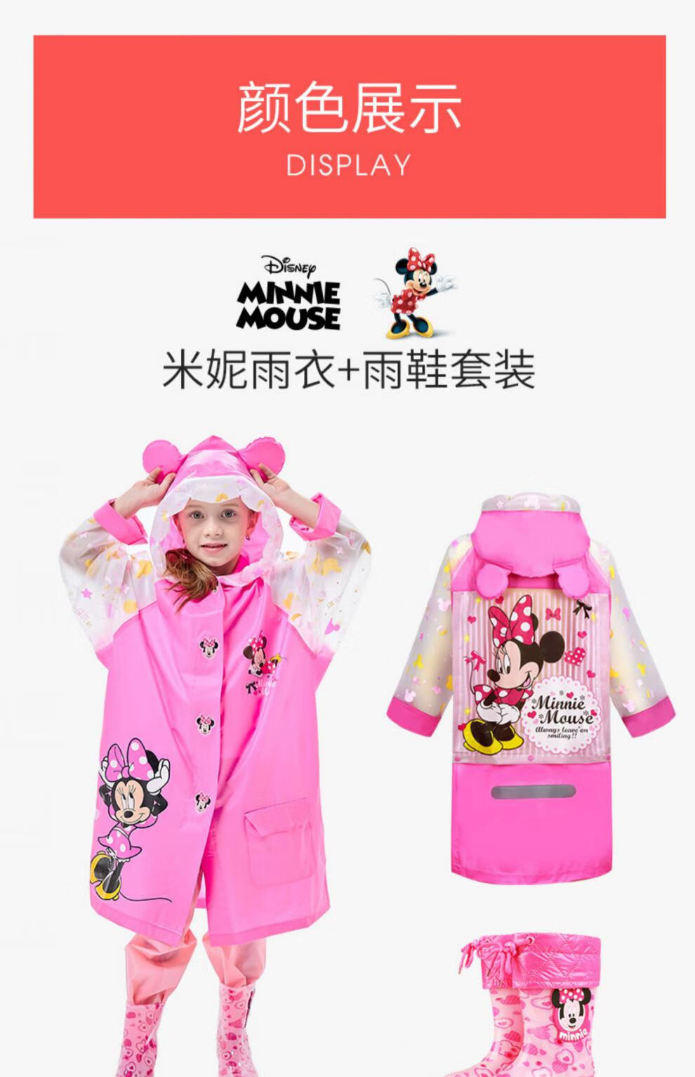 迪士尼迪斯尼儿童雨衣套装冰雪公主雨披女孩防滑水鞋小学生宝宝雨鞋