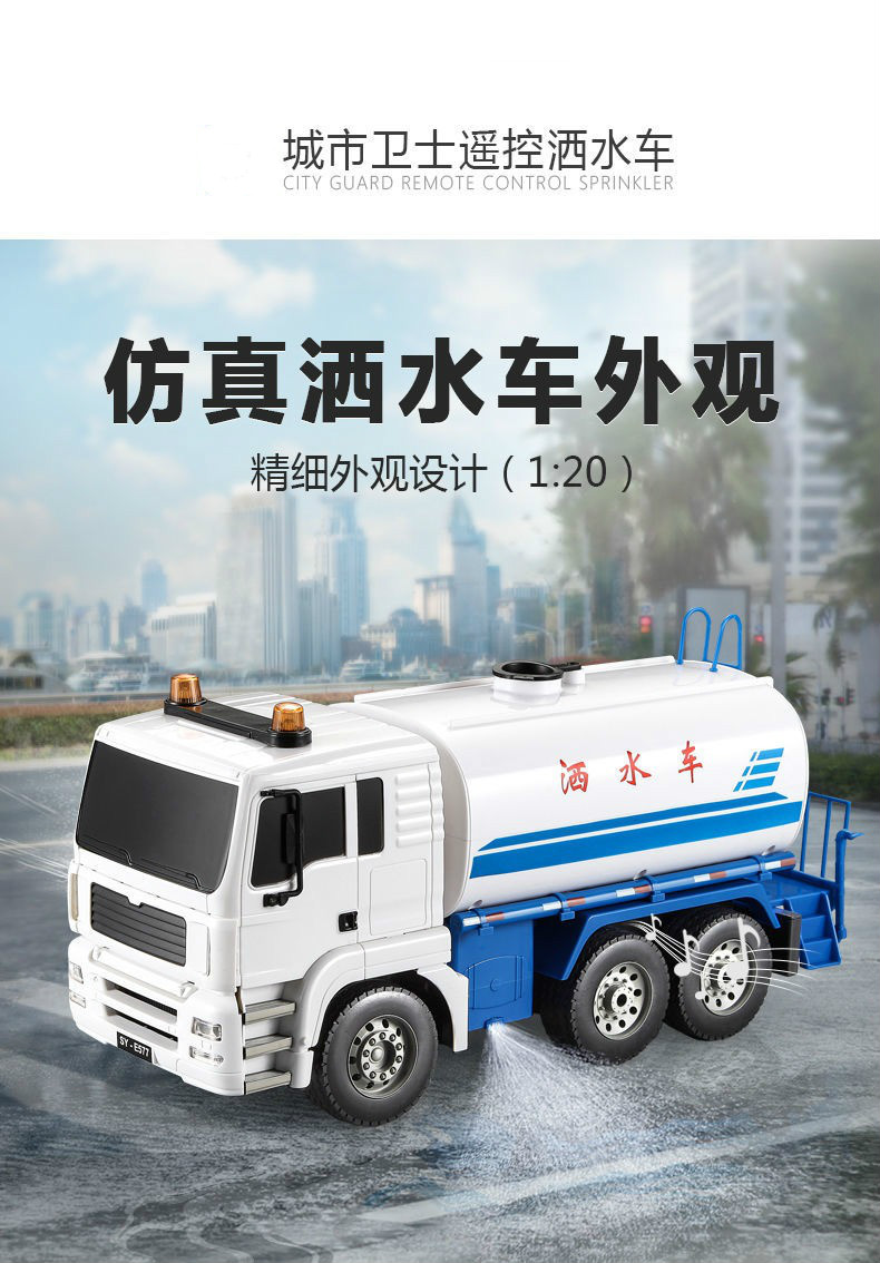 遥控洒水车儿童玩具电动遥控洒水车工程车会喷水可洒水超大模型儿童