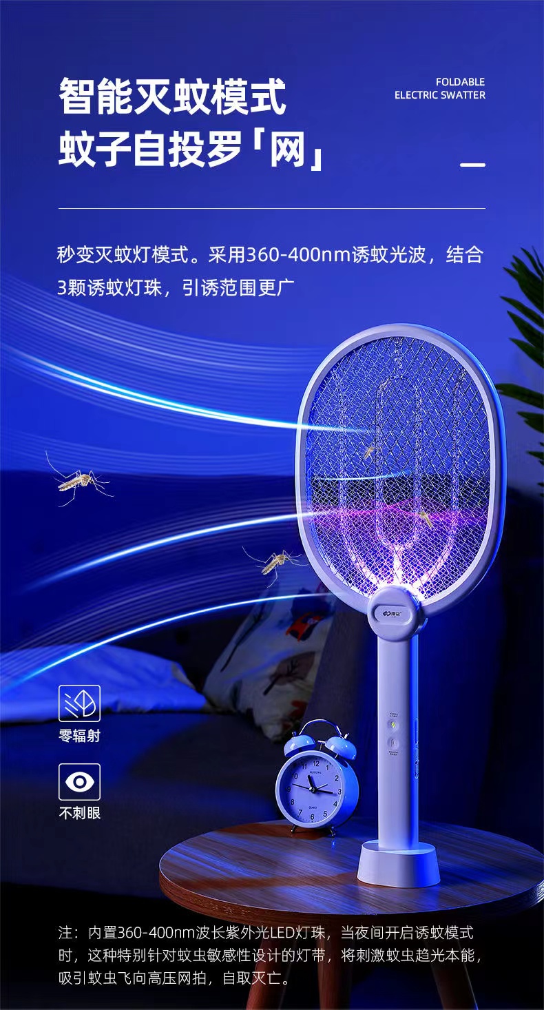 康铭充电电蚊拍灭蚊灯二合一诱蚊器蚊拍神器锂电大功率家用苍蝇拍