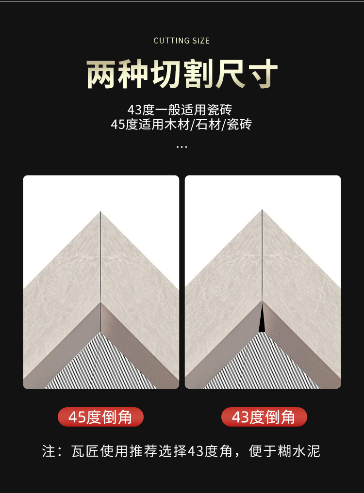 全胜瓷砖45度倒角器角切割神器不锈钢倒边机切割机倒角机海棠角切角43