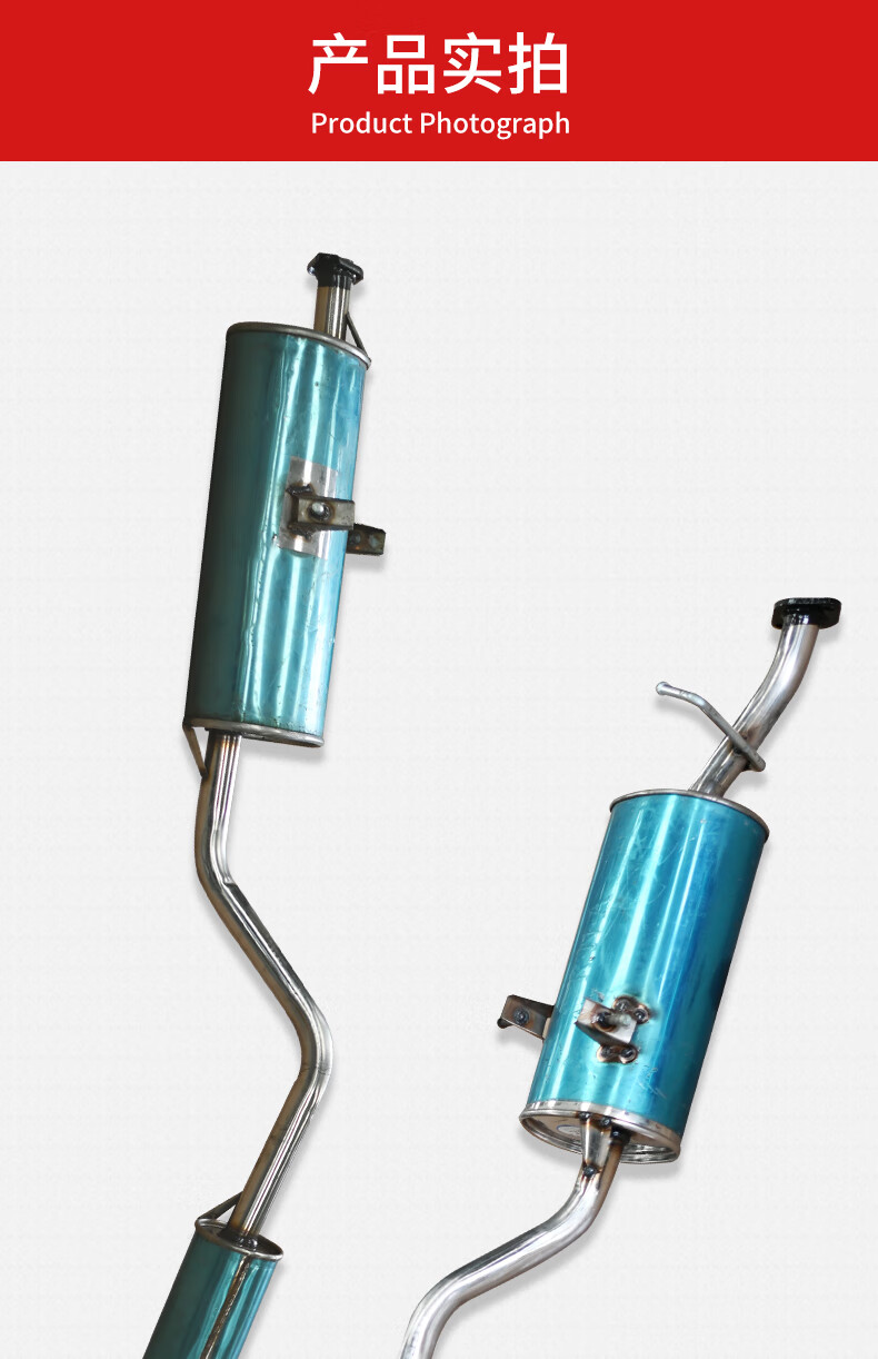 适用于北汽威旺306/307/205/m20排气管后段消声器不锈钢汽车消音器