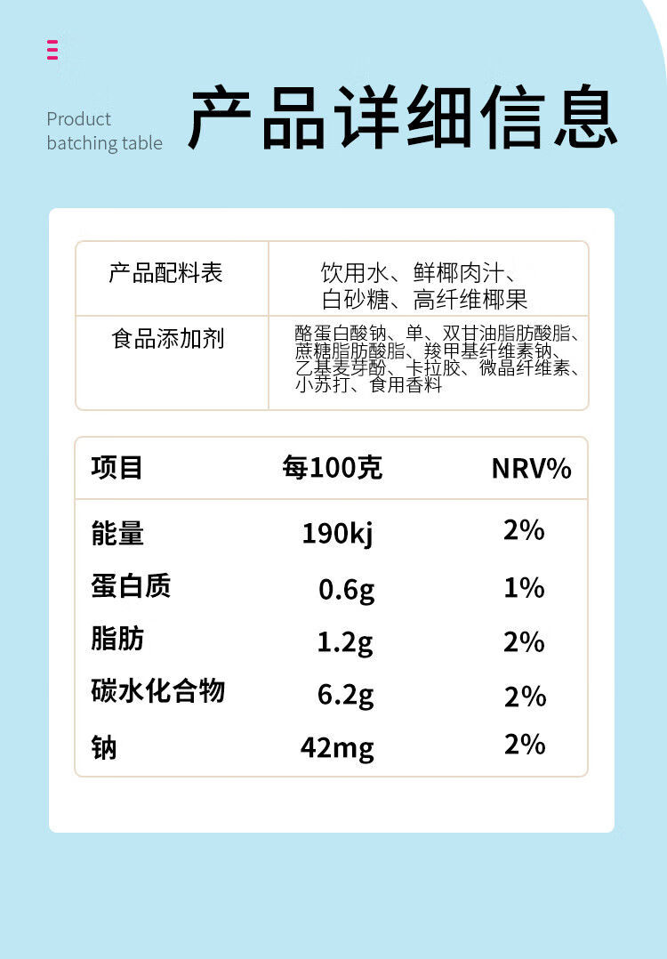北湾盒子老椰子生榨清香型果肉椰子汁245ml*罐装整箱海南发 送礼佳品
