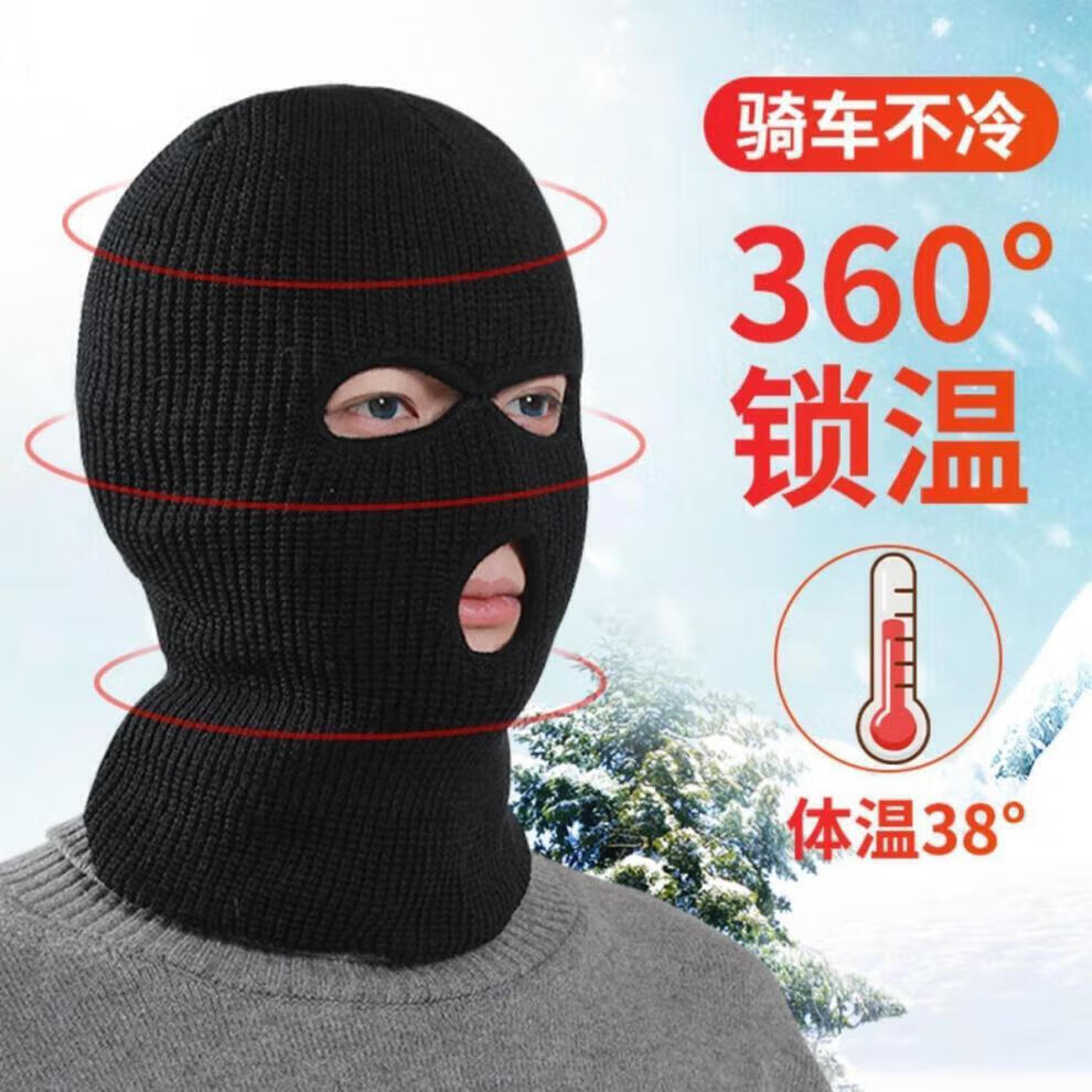 凤凰战士面罩 cf社交牛症冬季防寒社恐保暖防风加绒头套面具学生版