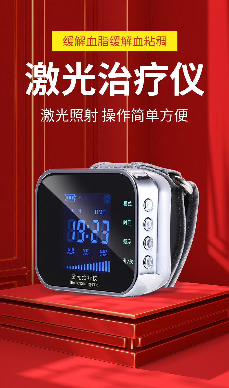 半导体激光治疗仪三高腕表手表降高血压血糖血脂糖尿病理疗器 新款
