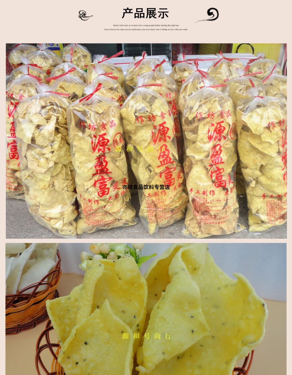 吃情派大余砂炒烫皮江西赣南特产微辣咸味蒜香沙炒汤皮客家零食辣味